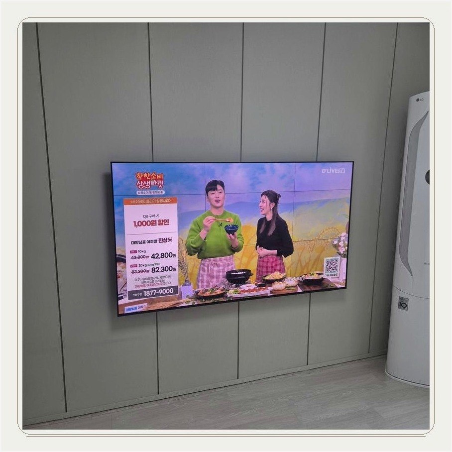 만송동 무타공 벽걸이TV