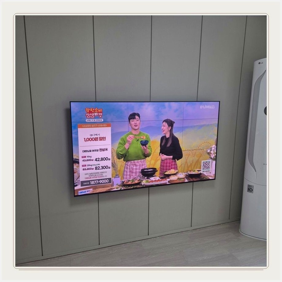 덕계동 TV설치 마감