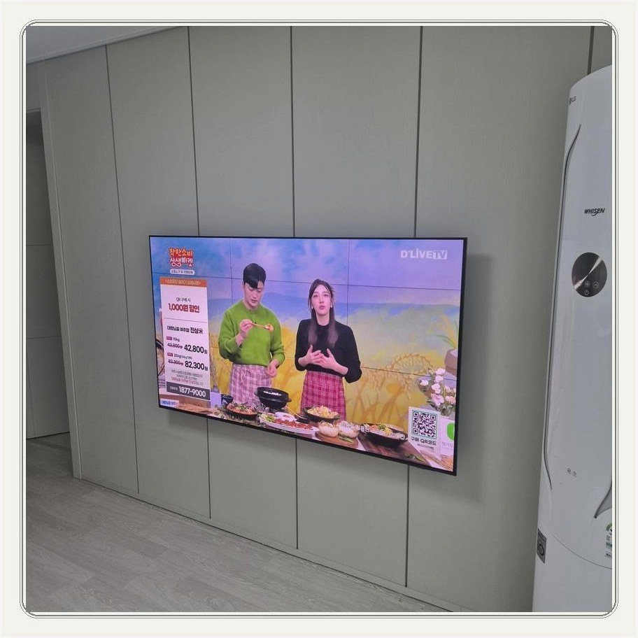 녹양동 벽걸이TV 설치 사례