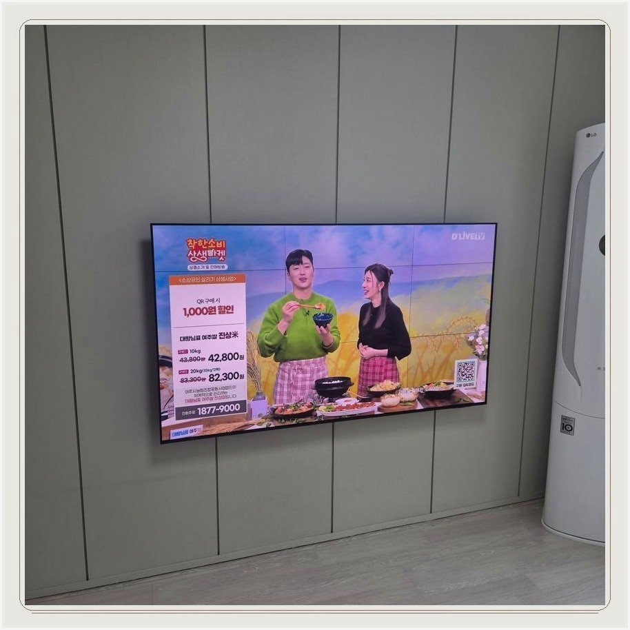 소흘읍 무타공 벽걸이TV