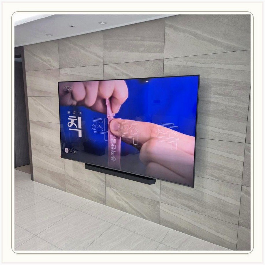 주교동 무타공 벽걸이TV